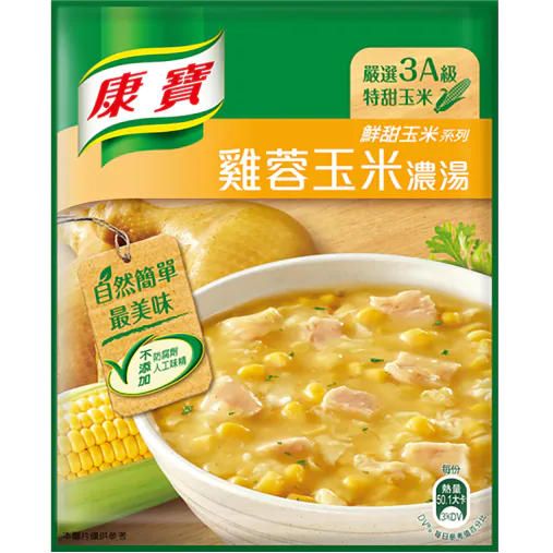 雞蓉玉米濃湯